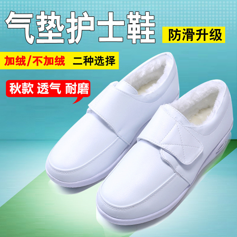 Nurse's White Shoes, Cotton Shoe Basket Hospital. 2022 new Korean winter soft leather.