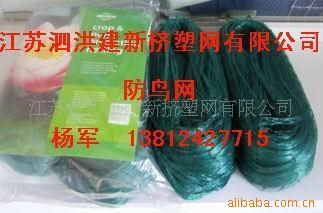 Birdnet plastic net reptile plant support network