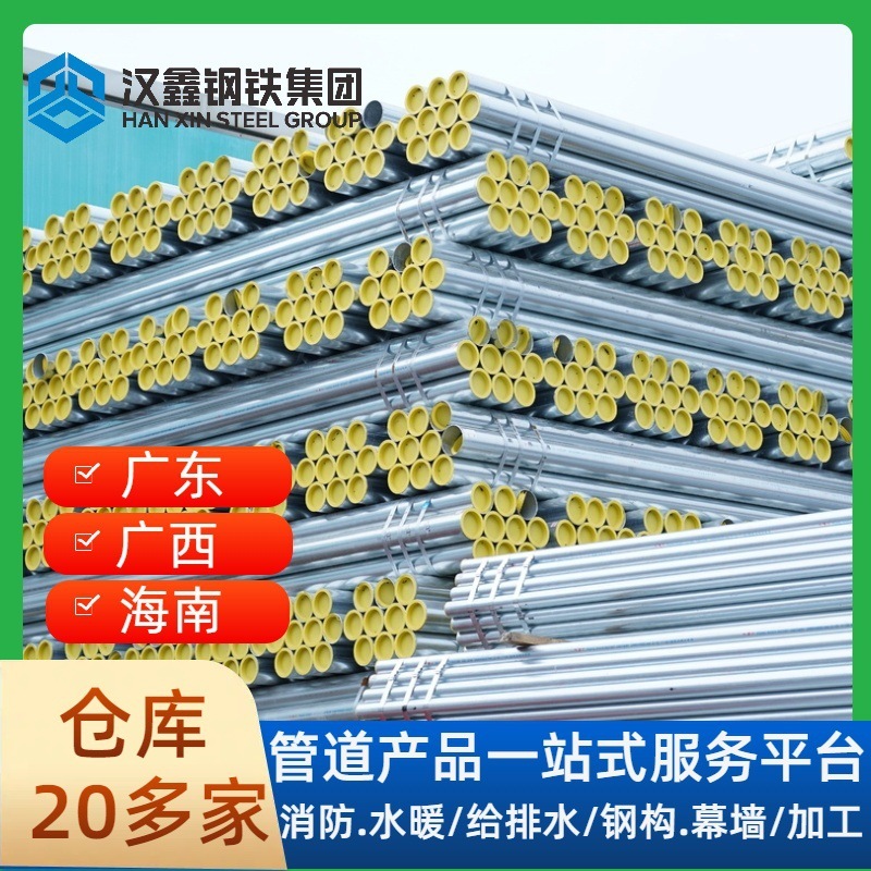 Direct sale of the thermal zinc plating pipe DN25-200 firecracker plating Zinc Tube