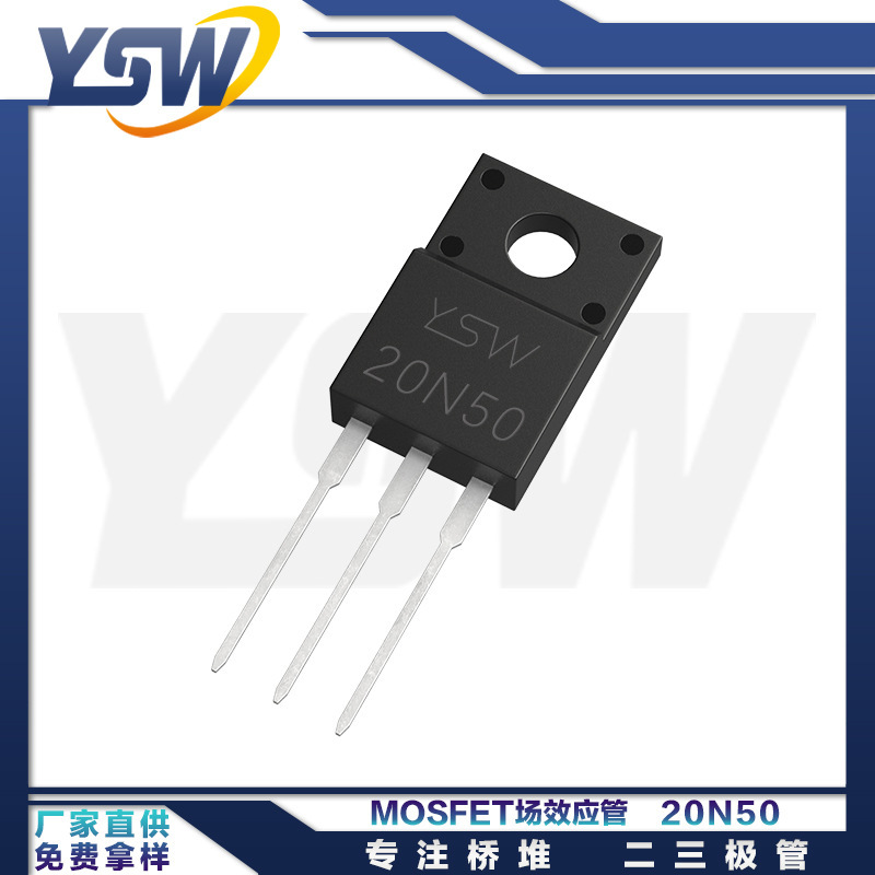 YSW แบรนด์ 20N50-220F ผนึก 20A/500V ท่อลูกเล่น MOSFET พลังงาน NMOSFET