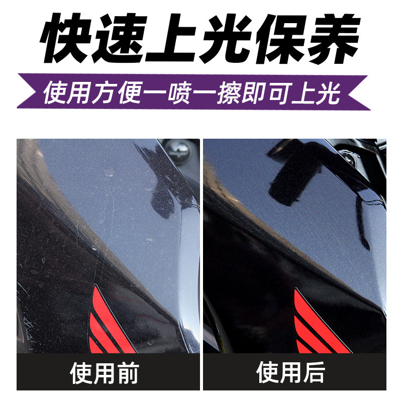 Halow wax on the motorcycle, polished wax, polished body maintenance, general membrane sprayer wax.