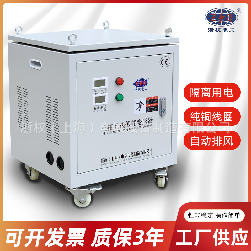 三相干式隔離變壓器690V600V480V轉380V變220V200V光伏併網5K10KW