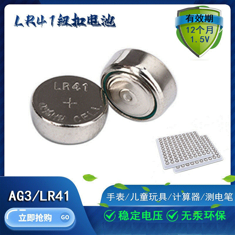 AG3 Button Battery Lightened Gift Body Temperature Circular Button Electronic Battery CR2032