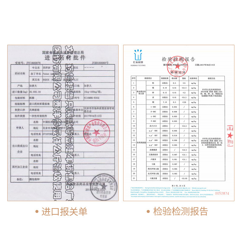 加拿大進口西洋參瓶裝批發中小片8mm直徑250g正品保證花旗參片現