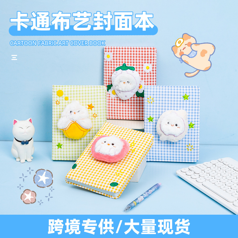 Cross-border cartoon cute notebook cover cover book creative design handwritten book distribution