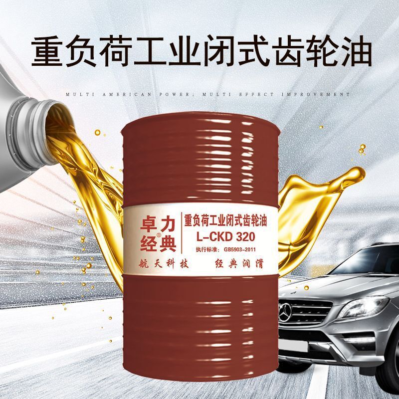 Short supply of industrial gear oil, heavy load industrial closed gear oil, mountain tooth oil