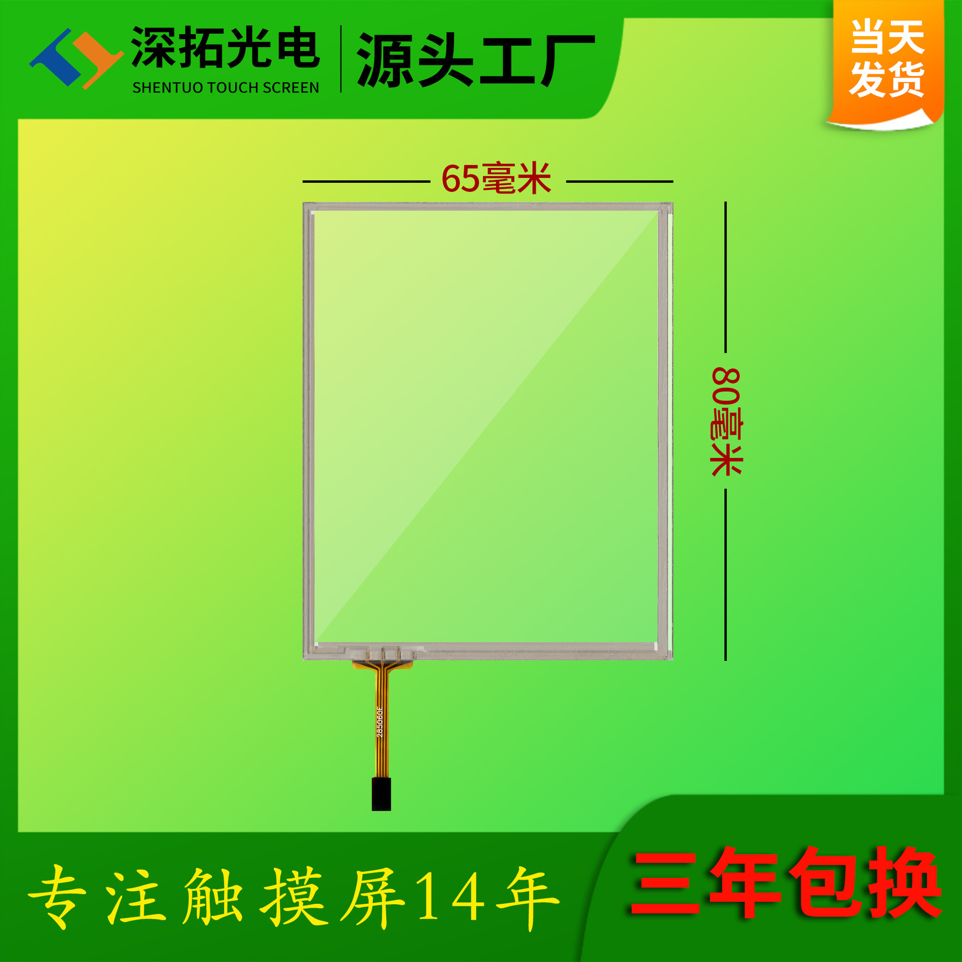 3.8-inch electrical block Symbol MMC55A, MC55N0 MMC67 MMC65 MMC6559B Rapid Touch screen