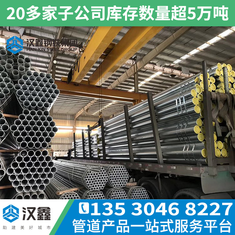 Price of zinc-plating steel pipe for wholesale distribution at a sc150 thermal zinc-plating steel pipe