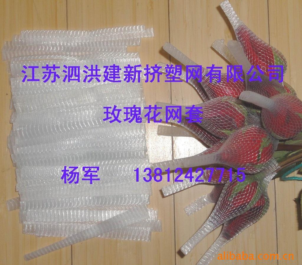 Flowernets, rosenets, bottlenets, 작업 패키지.