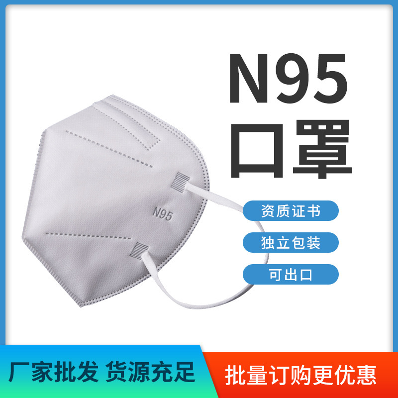 Toàn bộ bảo vệ miệng, mũi và mũi của N95, mặt nạ bảo vệ N95, nhà máy mặt nạ bụi.