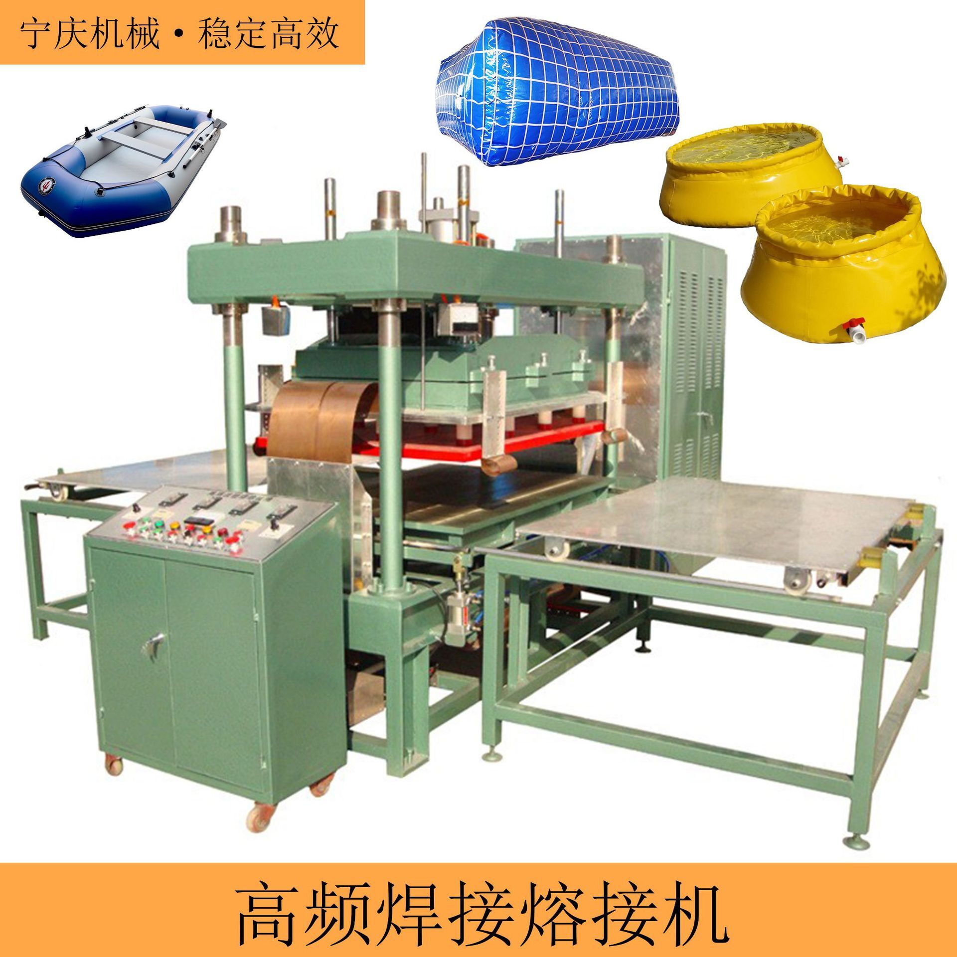 Shipboat fire-fighting bag soft-water tank bridge pre-pressure plastic water bag 100KW high-frequency weld melting machine