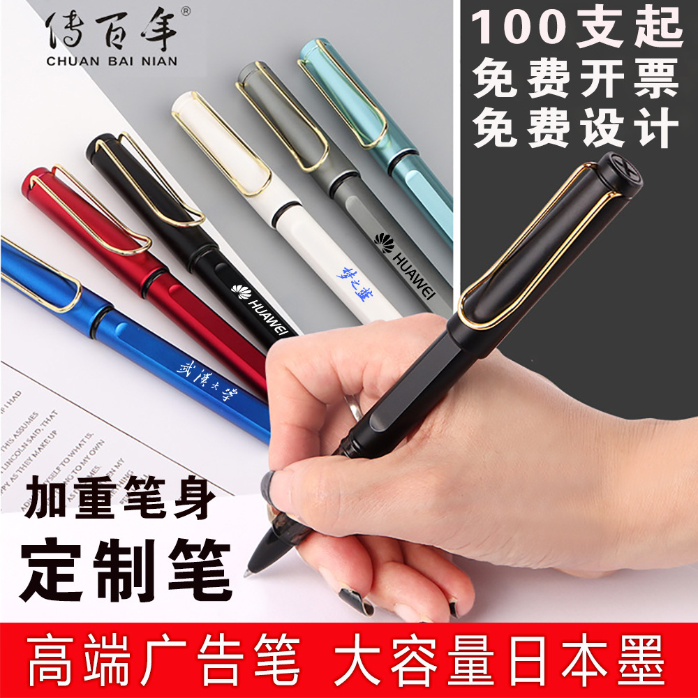 Signing pen custom logo neutral pen with high-capacity carbon pen high-end advertising pencil