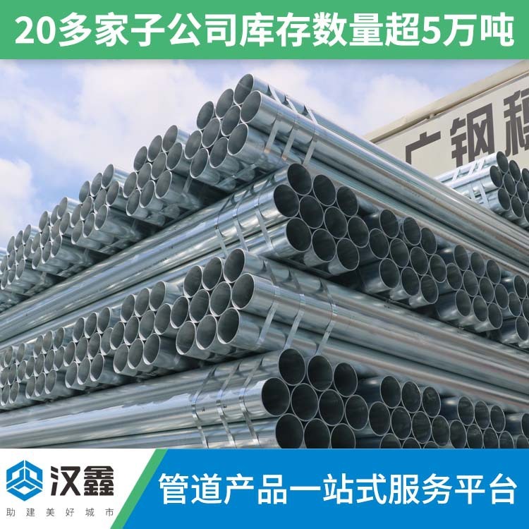 Price of the bulked zinc plating pipe at the Guangjing Steel Plate Plate Plant, N.D. 65, thermal plating plating plume.