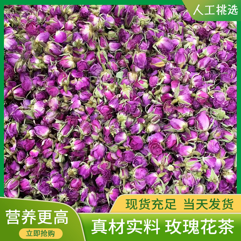 正品進口法蘭西玫瑰花粉玫瑰花茶工廠批發散裝無硫茶幹玫瑰花蕾