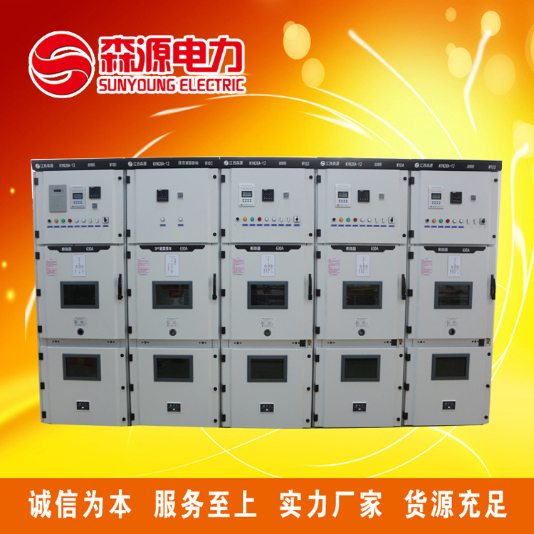 Trong nhà 10kv áp suất cao kny28 phản công, phân phối điện phòng áp cao kny28 nội các