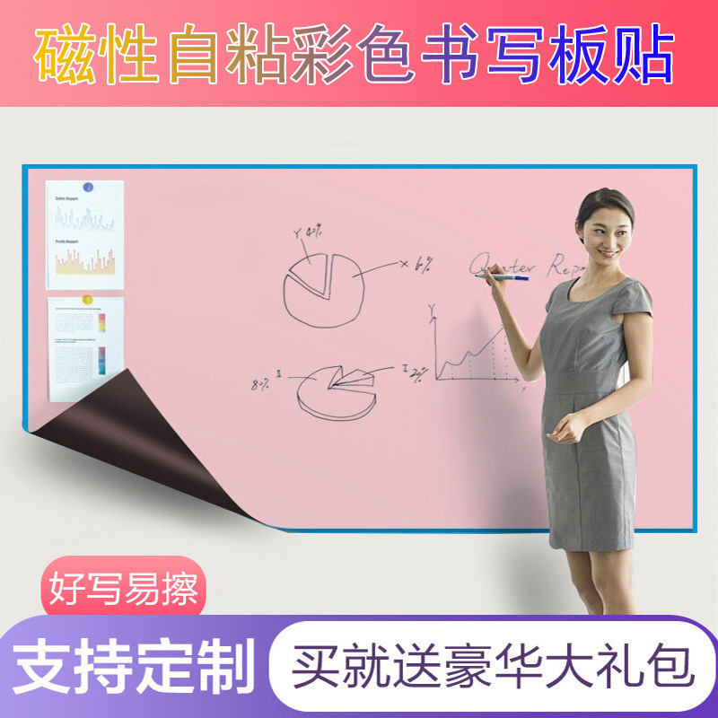 Magnetic whiteboard children graffiti blackboard wall-painted office teaching training on magnetic self-adult whiteboard distribution