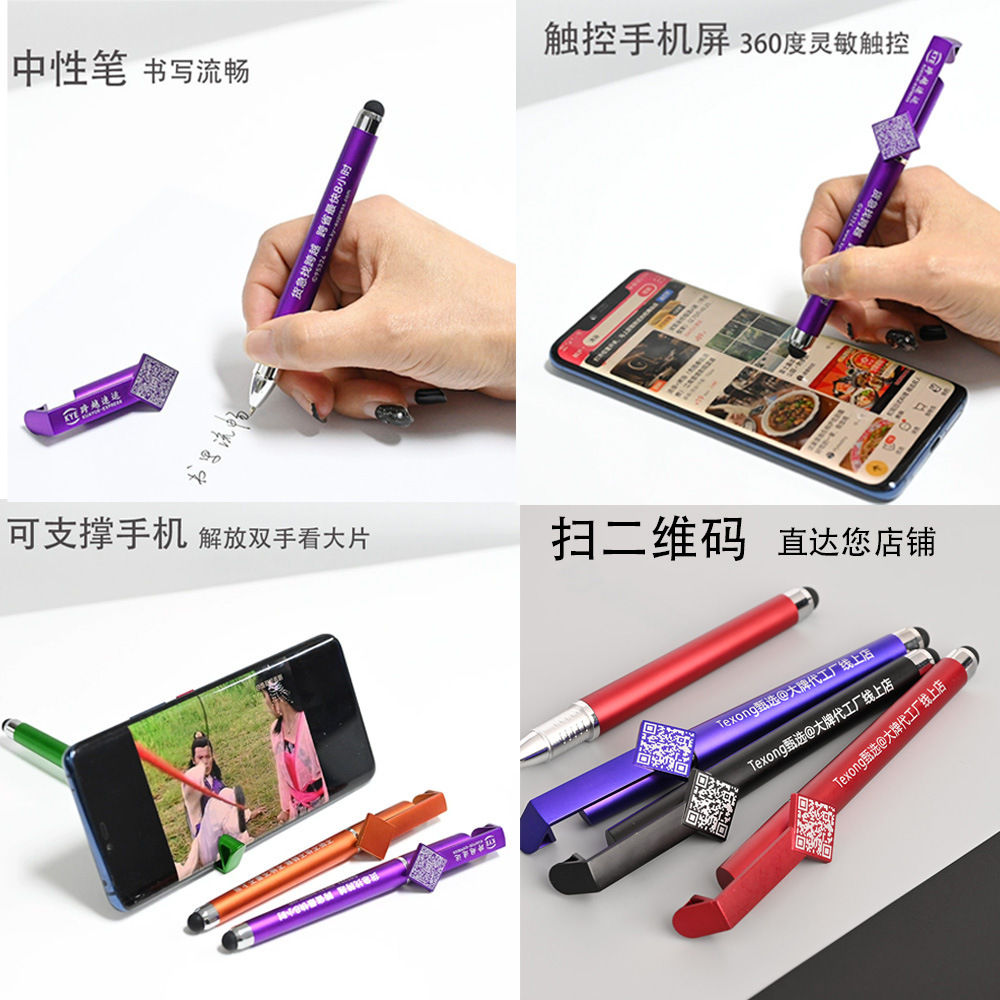 Touch screen 2-D pens for ads, logo 2-D pen stand neutral