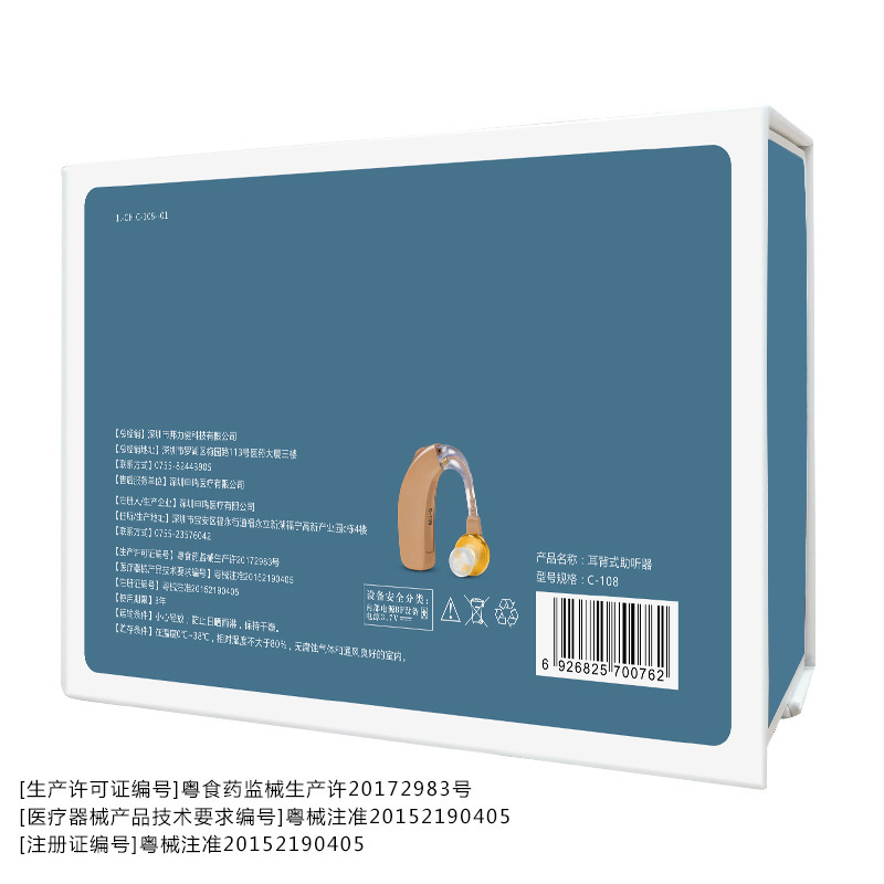 邦力健C-108標配版USB充電助聽器聲音放大器老人老年人耳聾耳背式