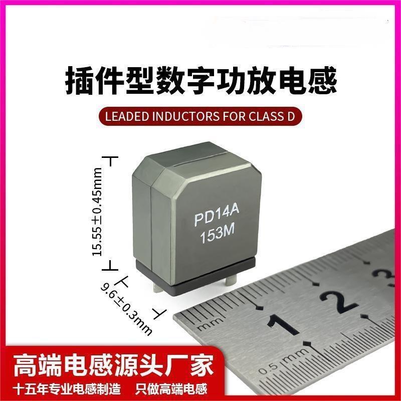 Small size plugin audio amplifier PD14CM replaces 7G14M-100 with D digital power discharge