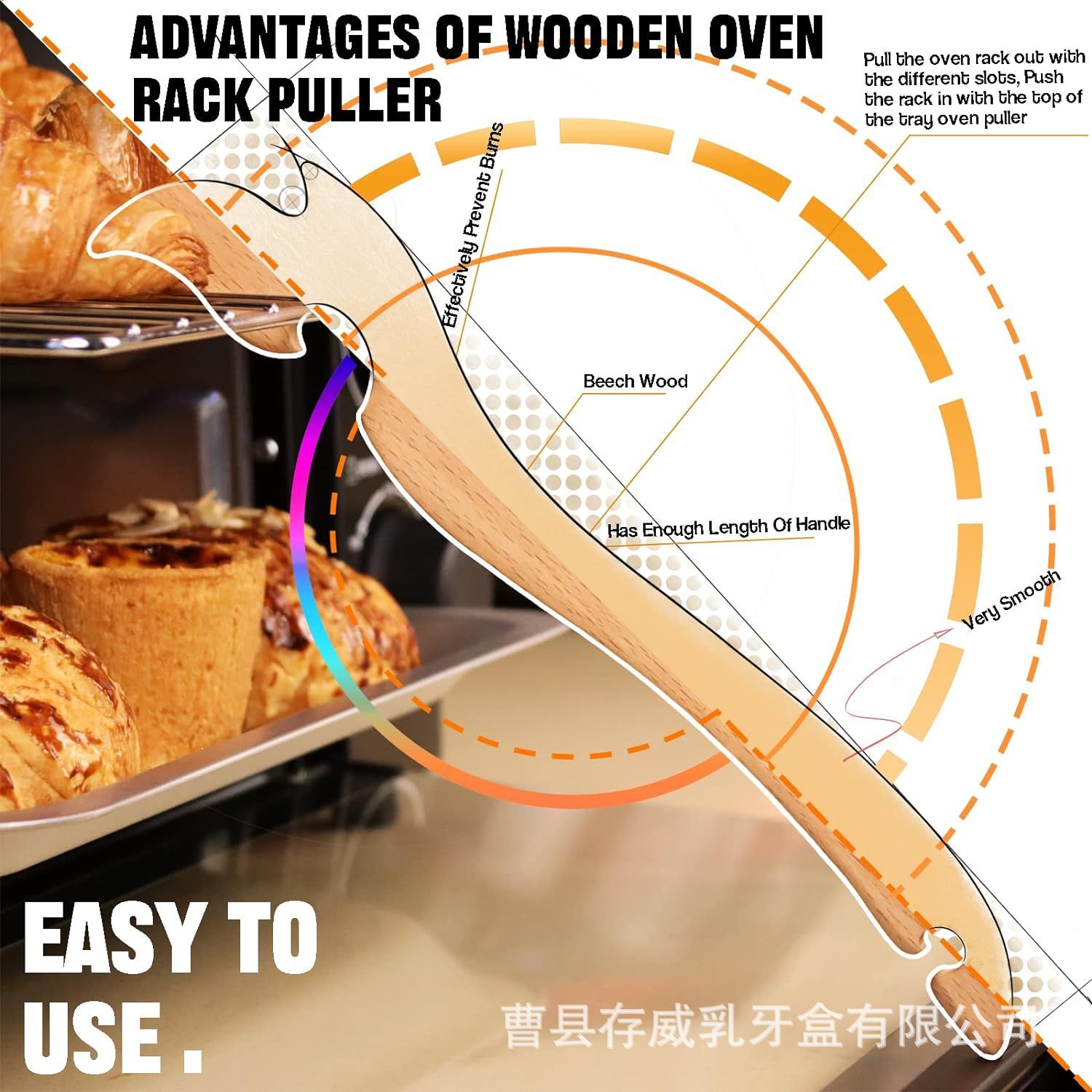 跨境烤箱架木质拉拨器家用厨房烤箱木质拉伸开盘器不烫手小工具