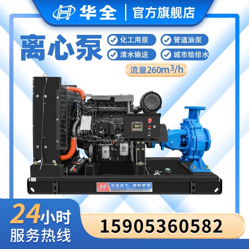 50-kw 디젤 펌프, 관개 펌프, 물 하수구 펌프, 55-m 디젤 펌프.