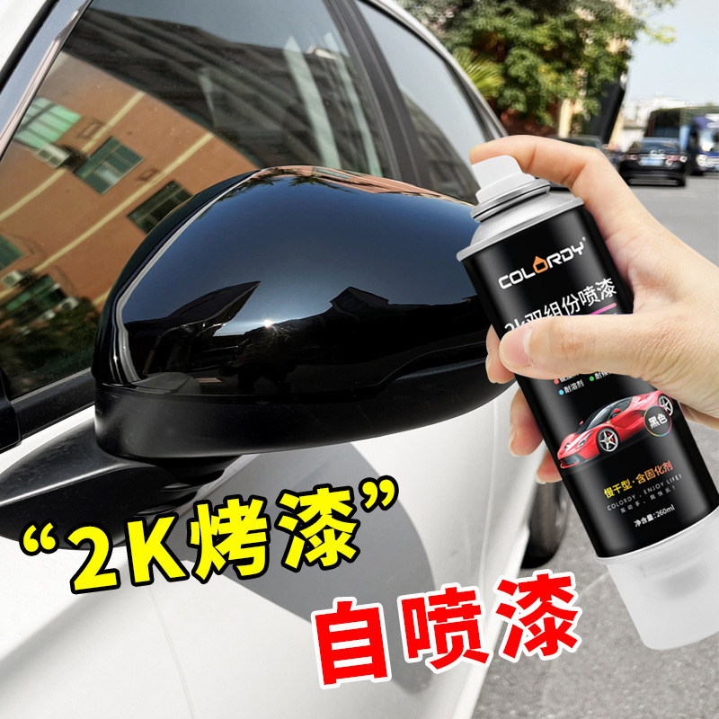 2K double-colour paint-painted car car paint-painted retrofit marks for light oil protection