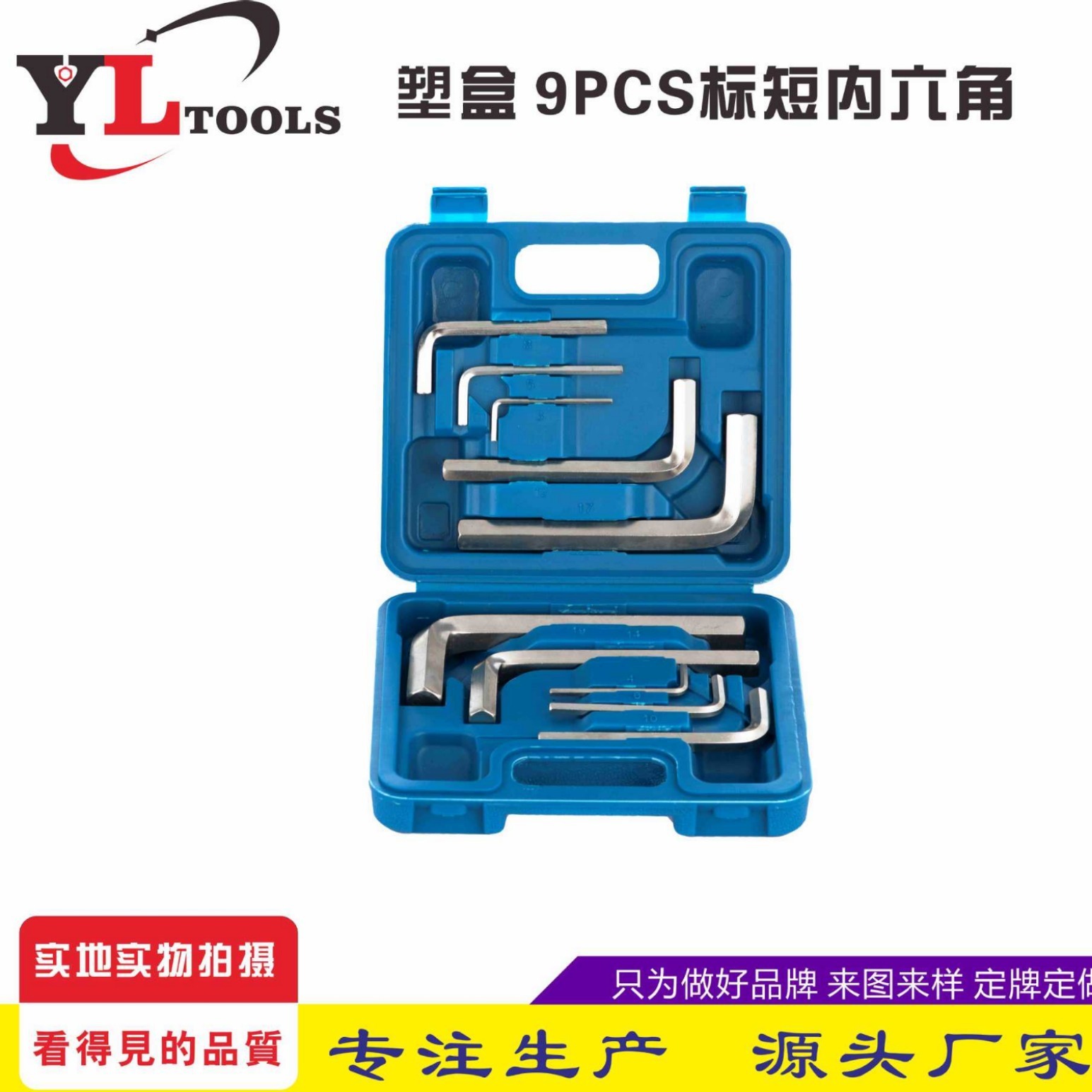 Shape box wrapping, short-marked nickel-colored six-angle wrench, ten PCs with six-angle wrench.