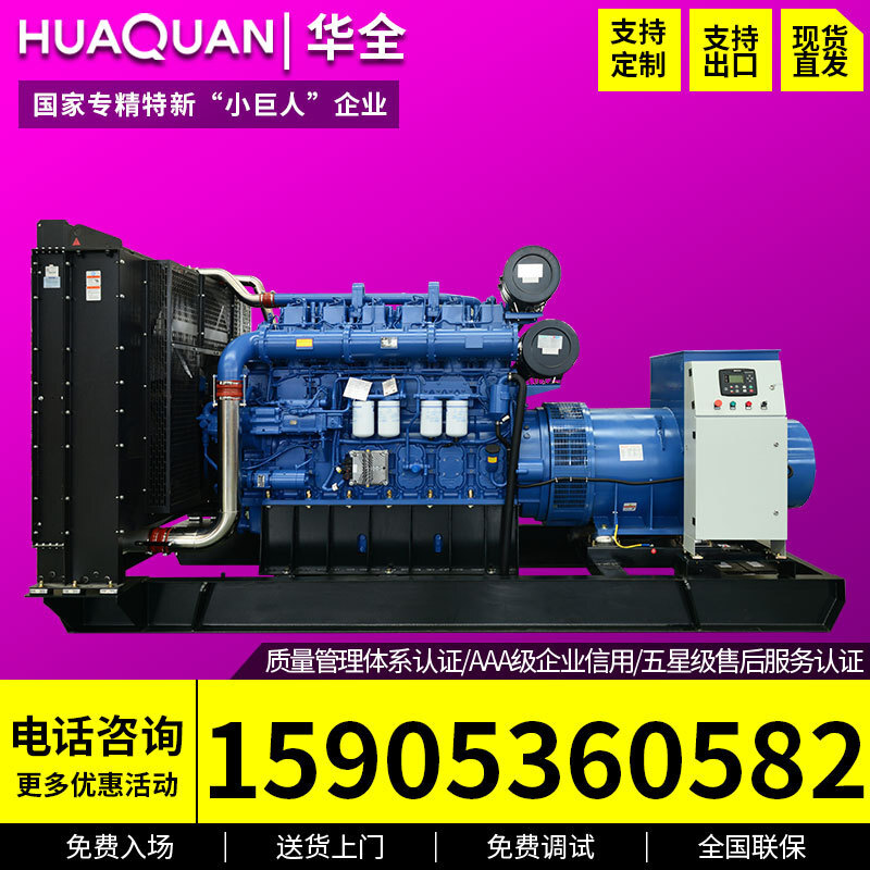 YC 3 x 1250 KVA lớn 1000 kw máy phát dầu diesel