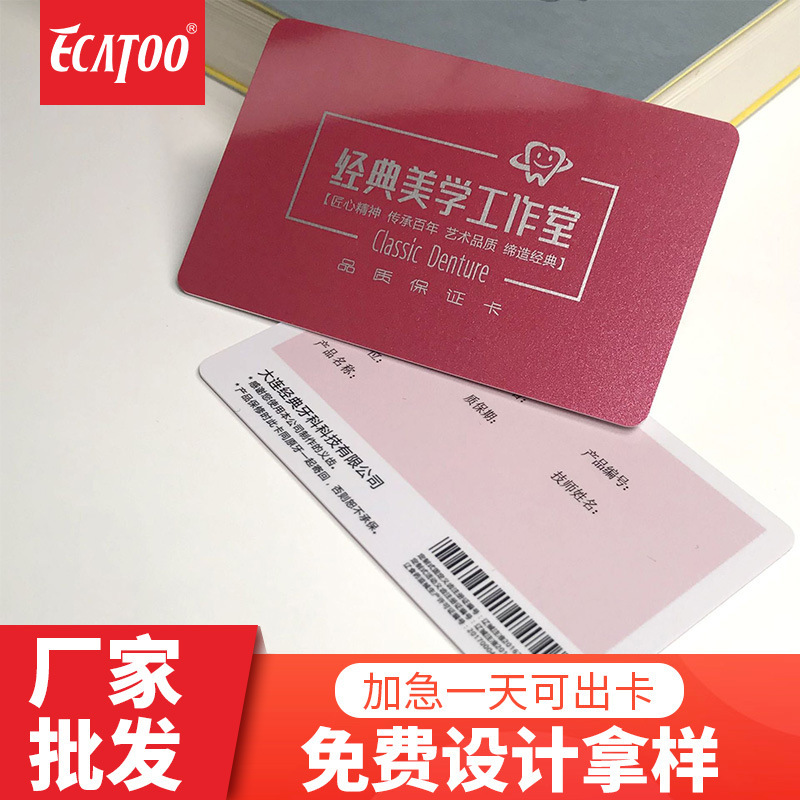 การผลิตบัตรสมาชิกทางภาพถ่าย สําหรับคลินิกหมอฟัน