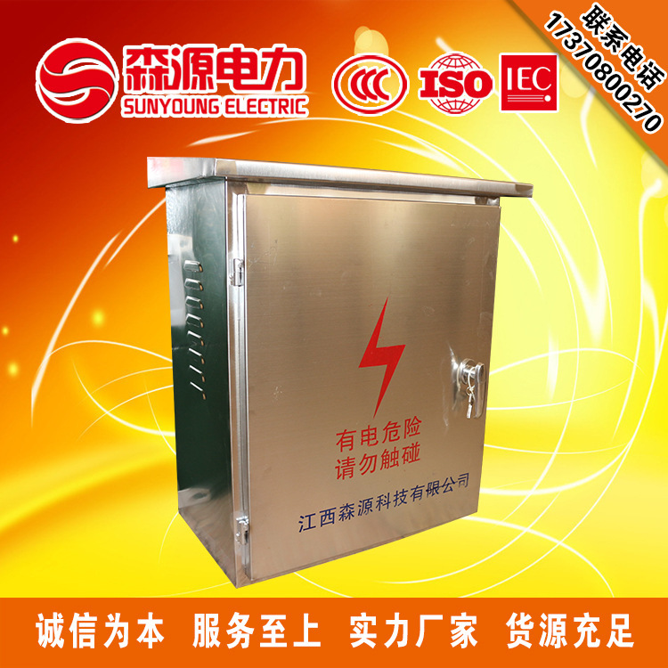 0.4 KV phi tiêu chuẩn JXF không rỉ thép phân phối bồn chống mưa ở khu vực phân phối nội các ngăn tủ điều khiển công cụ