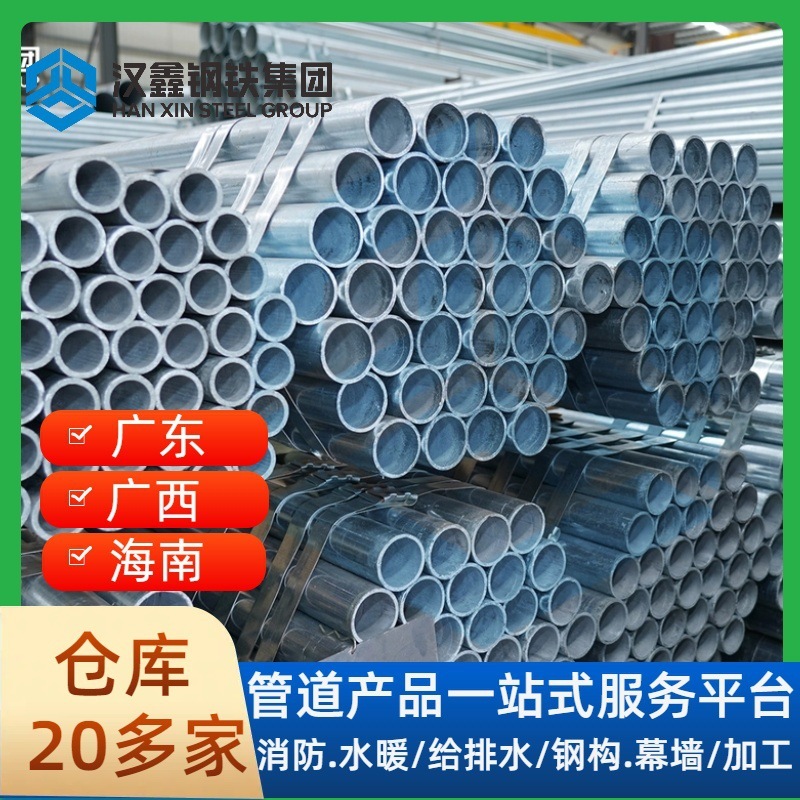 Direct sale of the thermal zinc plating pipe DN25-200 firecracker plating Zinc Tube