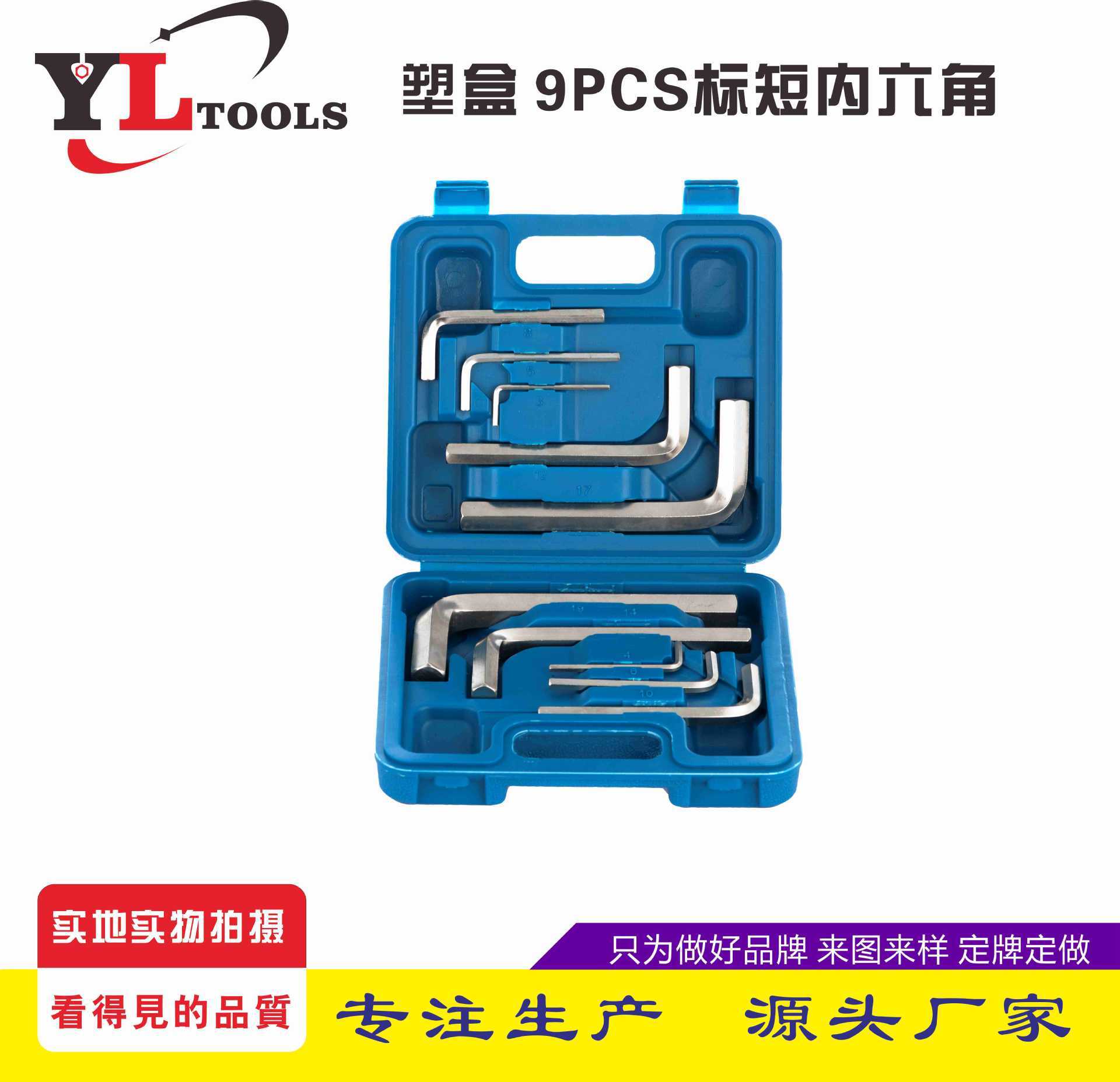 Shape box wrapping, short-marked nickel-colored six-angle wrench, ten PCs with six-angle wrench.