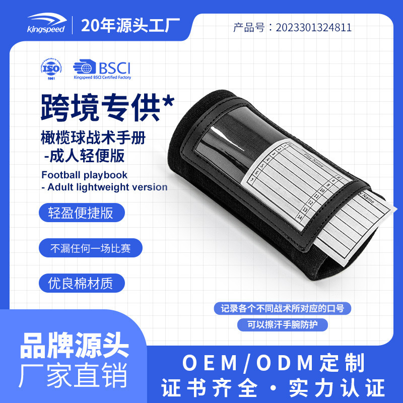 Một phiên bản nhẹ của hướng dẫn chiến thuật bóng bầu dục, một sàn quảng cáo đơn cho cổ tay, bóng bầu dục cho cổ tay, và vị trí của một nhà sản xuất.