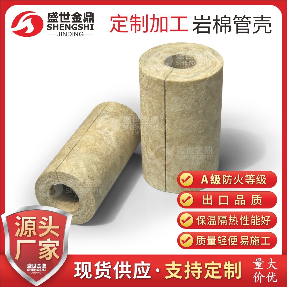 岩棉保溫管管殼150K容重隔熱防火管道岩棉管定製出口加工生產廠家