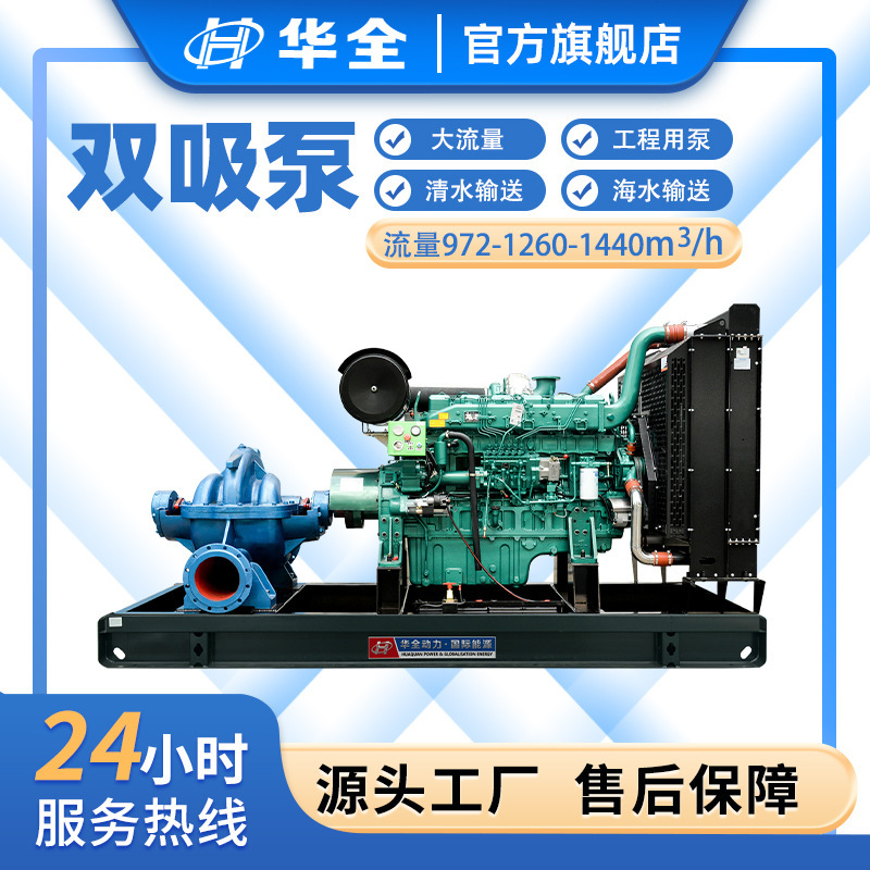 Phong tục bơm tăng đôi 400kw cho các thùng rác/ xe moóc/ động cơ/tự động