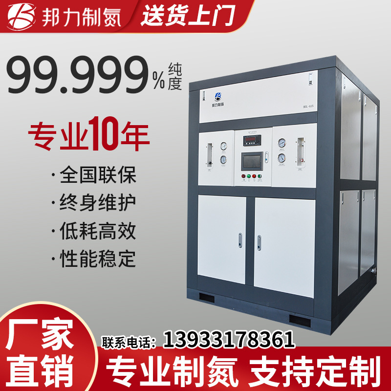 Food-preserving nitrogen machine, high-purity nitrogen-packing machine, gas-inflated nitrogen-gas plant