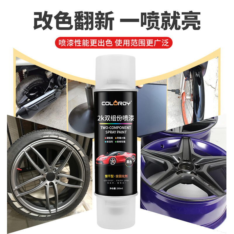 2K double-colour paint-painted car car paint-painted retrofit marks for light oil protection