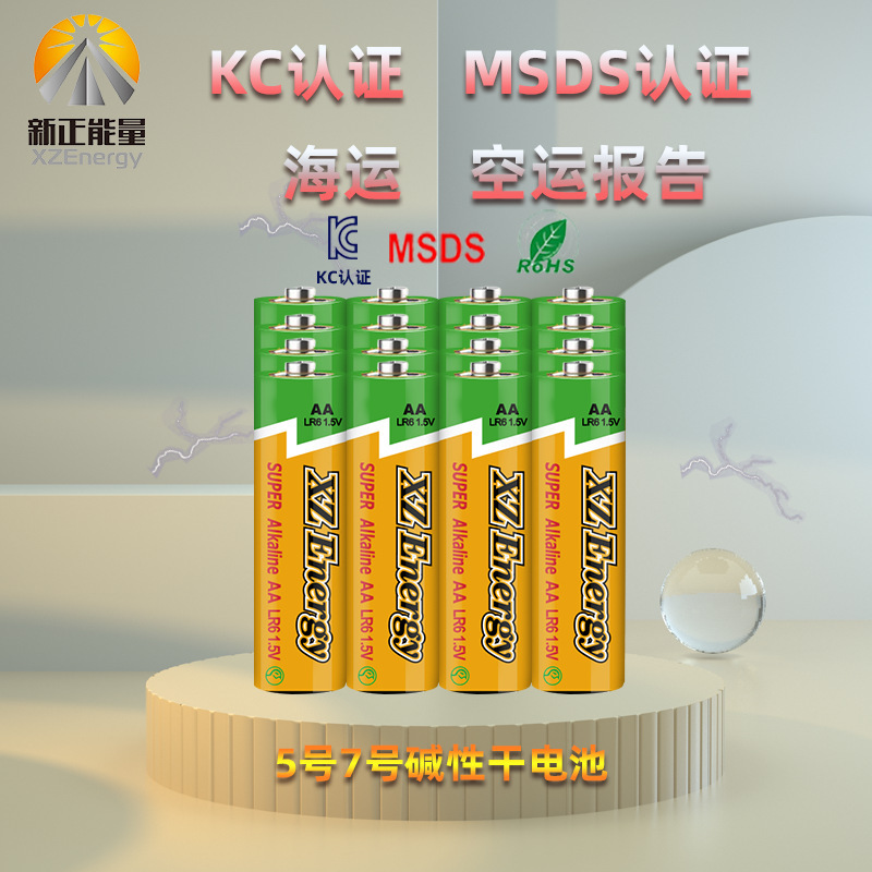 Battery number 5, cell number 7, cell number 1.5V3, alkaline AAA prototype wholesale dry cell