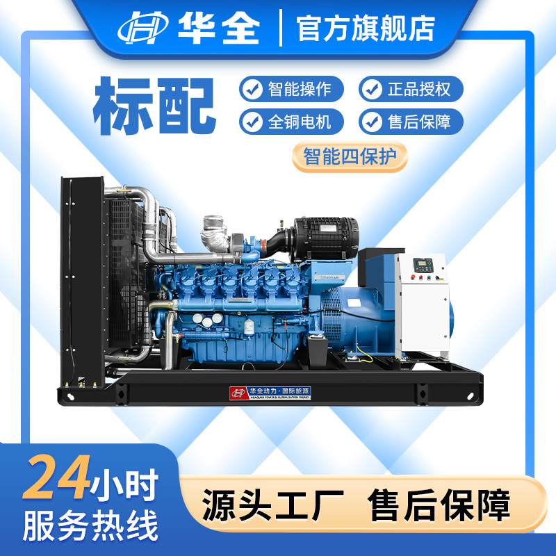 All-shina เครื่องกําเนิดไฟฟ้าดีเซล ชุด 380v x 3 x 800 kw ตั้งเครื่องเก็บเสียง/อัตโนมัติ/รถพ่วง