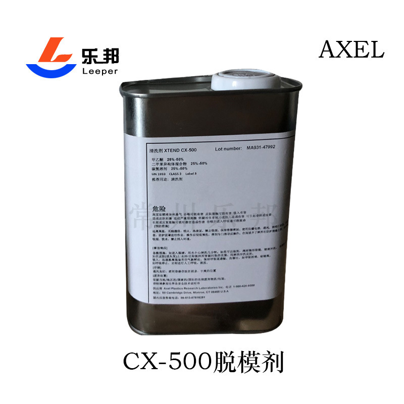 洁模剂原装正品 美国AXEL CX-500洁模剂 玻璃钢模具表面洁模剂