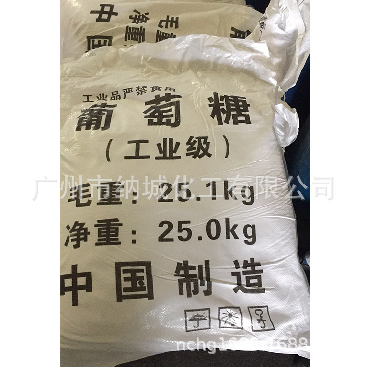 Source plant offers high-level industrial-grade food-grade glucose in spot supply