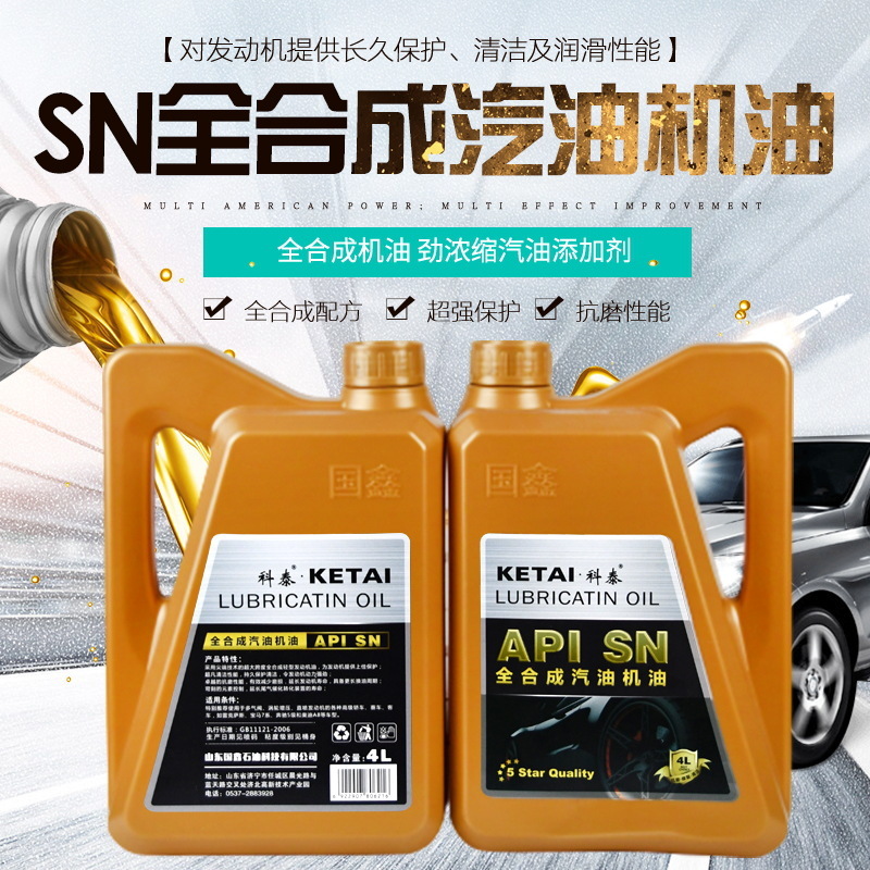 SN fully synthesized petrol oil 4 litres of car lubricant, synthetic car engine lubricant