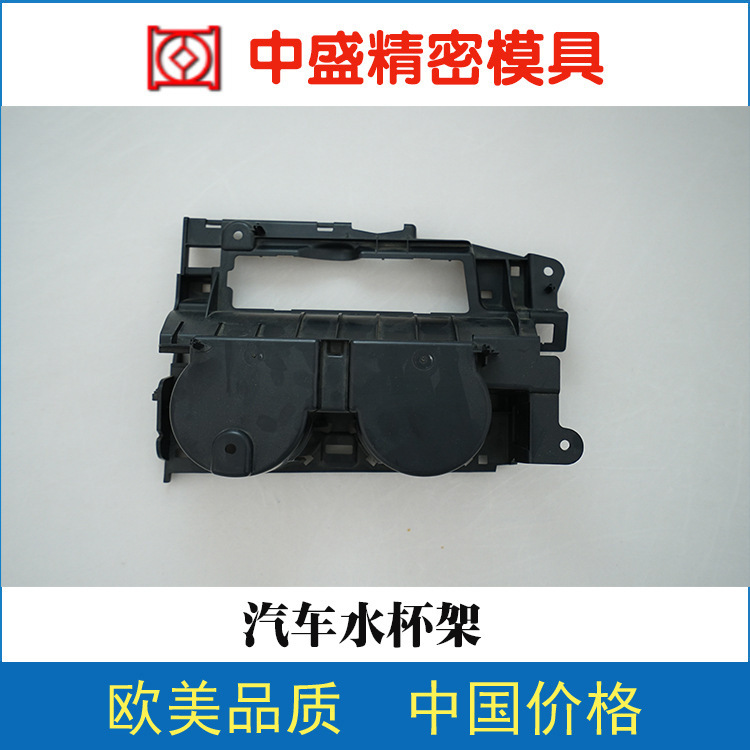 Shenzhen Company's car was designed to control navigation screen plastics.