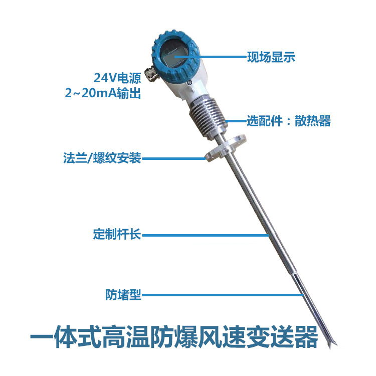 Exd II CT6 풍속 감지기 Fneumatic 교류 Interceptor