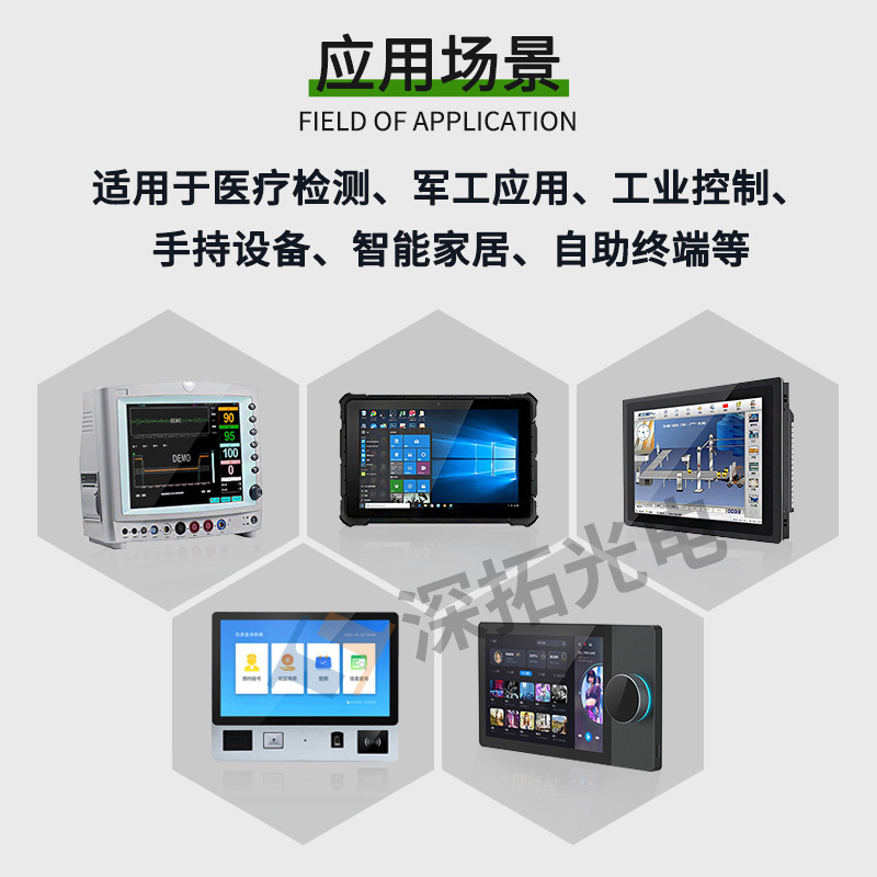 A 5-inch touch screen plug-in with a back-tape 4-wire electrical barrier medical touch screen fog-faced cattle touch screen