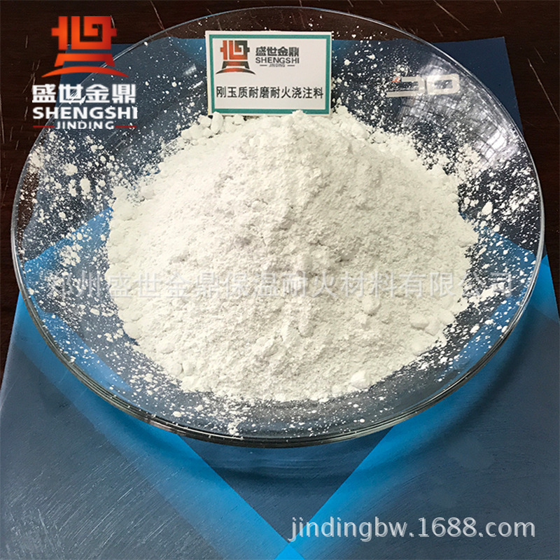 剛玉質耐火澆注料窯頭罩篦冷機用固態無機耐火材料河南生產廠家