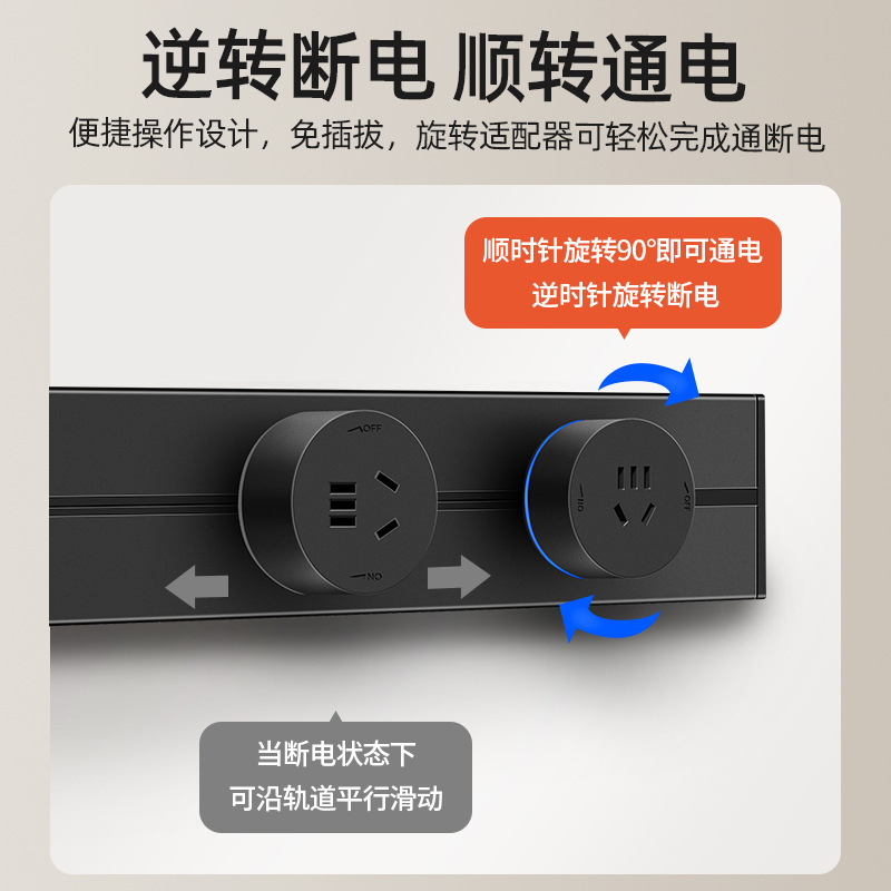 智能可移动电力轨道插座适用可接入智能app涂鸦WIFI涂鸦ZIGBEE