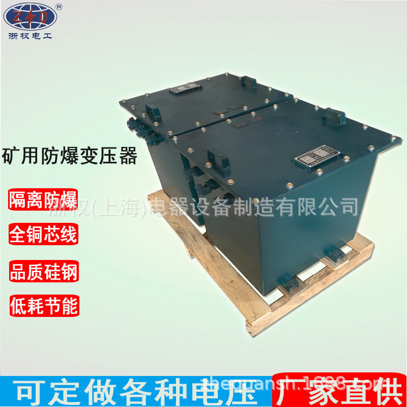 Mine blastproof dry transformer 1140 V660 V to 380 V to 220 V127 V36V blast-proof lighting