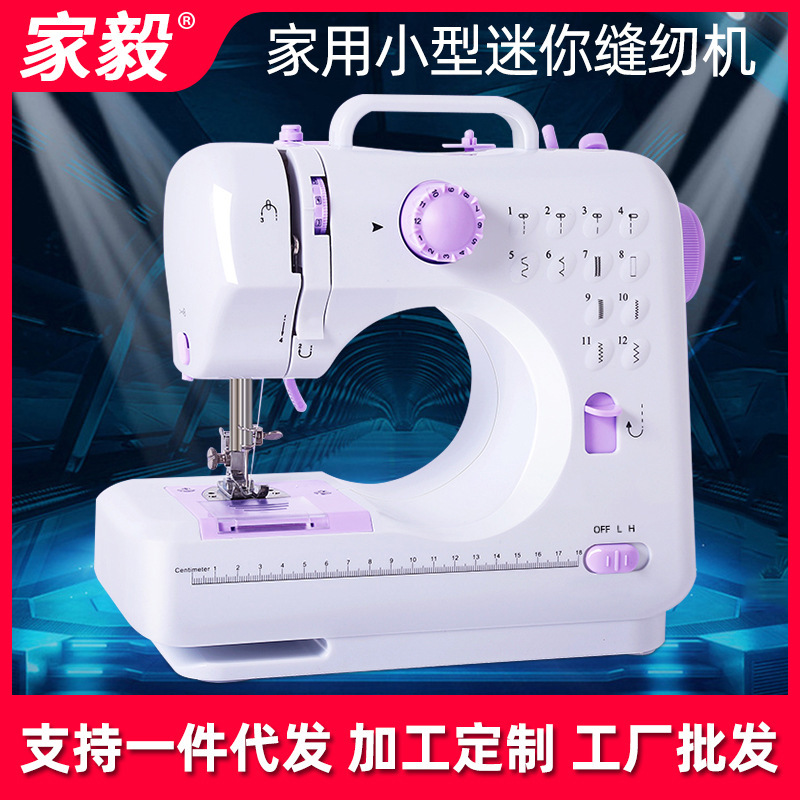 My 505 Amazon cross-border sewing machine with a mini-micro-eat sewing machine