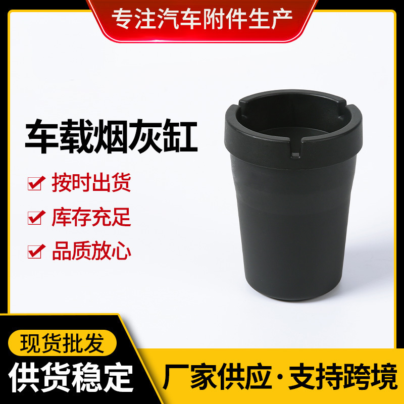 Chiếc xe tải hiện nay mang theo gạt tàn thuốc, cung cấp chất dẻo chéo cho gạt tàn đá, gạt tàn thuốc thông thường.